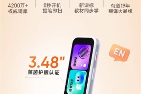 提笔即扫！有道词典笔 A7 更多更快更好更准       