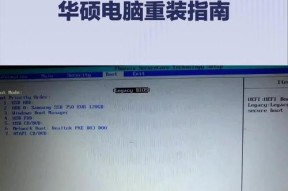 华硕平板电脑重装系统教程（详细步骤带您轻松搞定）