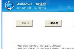 电脑一键恢复出厂设置的流程（简单操作）