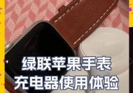 苹果手表二充模式如何充电？充电过程中需要注意什么？