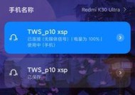 蓝牙耳机海马斯使用方法视频？如何配对连接？