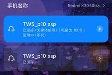蓝牙耳机海马斯使用方法视频？如何配对连接？