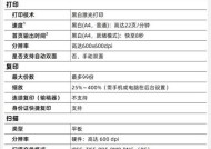 如何设置打印机的复印效果（简单几步）
