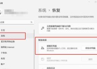 以重置此电脑保留个人文件（重置计算机的正确操作方法及注意事项）