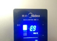 解除美菱冰箱报警故障的方法（了解报警原因）