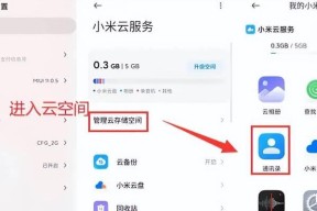 批量删除通讯录联系人的步骤是怎样的？如何快速完成？