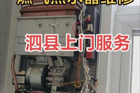 万和热水器打不着火的维修方法（解决万和热水器无法点火的有效措施）