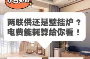 如何处理壁挂炉冷水问题（解决壁挂炉冷水问题的有效方法）