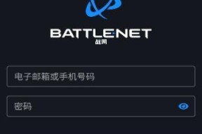 战网官网登录入口怎么找？登录失败常见问题有哪些？