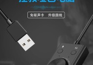 笔记本电脑如何加声音？如何方便地为笔记本电脑增加音效？