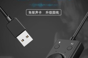 笔记本电脑如何加声音？如何方便地为笔记本电脑增加音效？