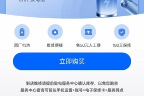 手机电池扣开机线故障如何解决？
