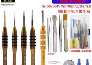 苹果6s拆机时螺丝刀的替代品是什么？