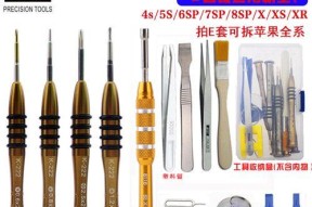 苹果6s拆机时螺丝刀的替代品是什么？