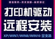 详解Windows7操作系统下打印机驱动程序的安装方法（轻松学会在Windows7中安装打印机驱动程序）