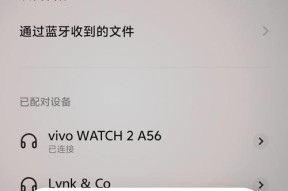 蓝牙耳机无法连接手机（15个实用方法帮你快速排除蓝牙连接问题）