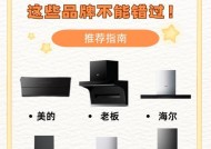 吸油烟机自动清洗（解放双手，为生活增添便利）