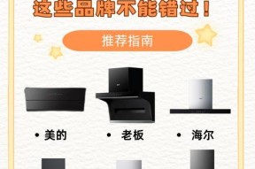 吸油烟机自动清洗（解放双手，为生活增添便利）