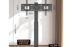 电视挂架安装指南（一步一步教您安装电视挂架）