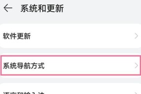 如何开启华为导航三键（华为手机导航功能设置教程）