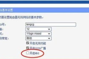 无线桥接教程（详解路由器无线桥接的原理）