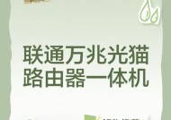 联通光猫更换路由器步骤是什么？替换后需要做什么设置？