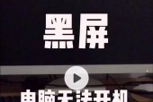 电脑组装了黑屏怎么办？组装过程中可能出了什么问题？