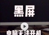 电脑组装了黑屏怎么办？组装过程中可能出了什么问题？