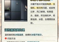 海尔冰箱不制冷故障处理方法（解决冰箱不制冷问题的实用维修方法）