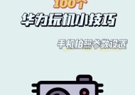 手表怎么竖立拍摄华为手机？拍摄过程中遇到问题如何解决？