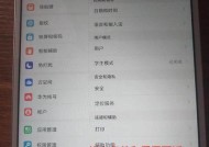 平板电脑展示屏怎么设置？设置过程中的常见问题有哪些？