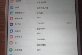 平板电脑展示屏怎么设置？设置过程中的常见问题有哪些？