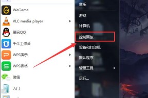 Win7设置开机密码的方法及注意事项（保护计算机数据安全）