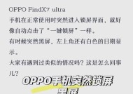 如何破解手机录屏黑屏问题（解决手机录屏黑屏问题的实用技巧）