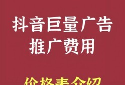 抖音平台使用费涨价引热议（用户反感）