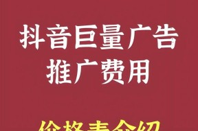 抖音平台使用费涨价引热议（用户反感）