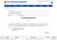 牵头制定国内首个《便携式光伏组件》行业标准，华宝新能助推行业迈入标准化时代