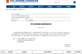 牵头制定国内首个《便携式光伏组件》行业标准，华宝新能助推行业迈入标准化时代