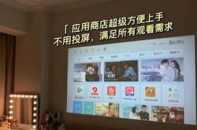 极米投影仪使用教程（让你轻松享受高品质影音的极米投影仪使用指南）