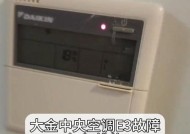 老板油烟机E3故障分析及解决方法（如何应对老板油烟机E3故障，保障使用体验）