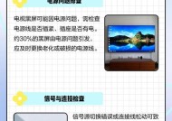 电视开机黑屏有声音的原因解析（探寻电视开机黑屏有声音的奥秘）