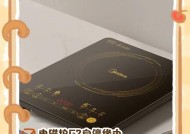 电磁炉停止工作的常见故障及解决方法（探究电磁炉停工原因）