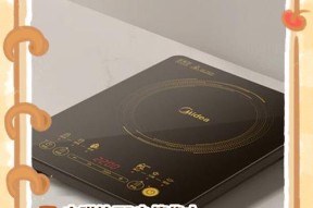 电磁炉停止工作的常见故障及解决方法（探究电磁炉停工原因）