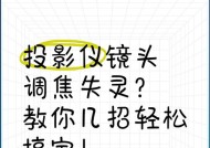 投影仪镜头有灰用什么擦干净？如何正确清洁投影仪镜头？