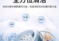 祛除洗衣机异味的有效方法（轻松去除洗衣机异味）