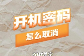 笔记本电脑无法开机伪装方法是什么？