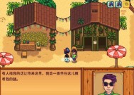 星露谷物语谢恩跳崖事件怎么回事？玩家如何避免悲剧发生？