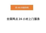 海尔冰箱E1故障处理方法（海尔冰箱E1故障的维修步骤及注意事项）