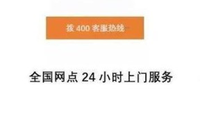 海尔冰箱E1故障处理方法（海尔冰箱E1故障的维修步骤及注意事项）