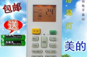 空调遥控器的使用说明（便捷控制您的室内温度——空调遥控器的功能与操作指南）